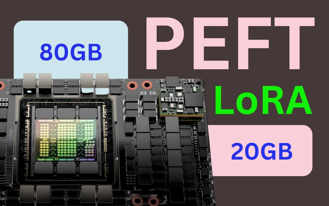 PEFT LoRA 深入解析 - 在自己的GPU上调节自己的LLM