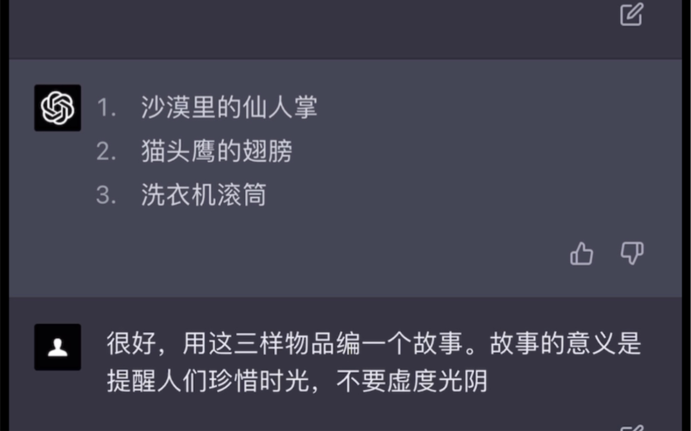 它就是300年前的蒸汽机（GPT4）