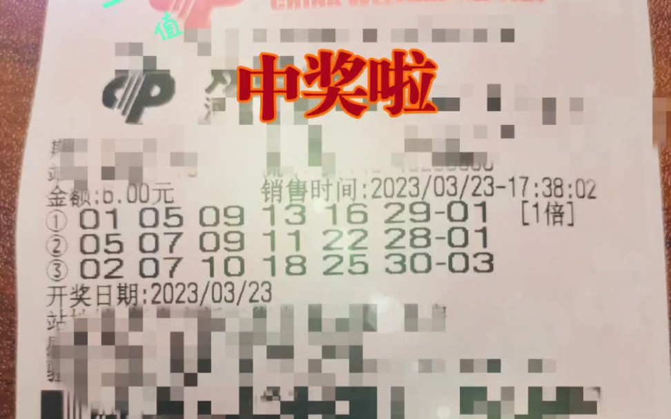 23032期双色球，GPT预测了3注中了2注，中奖率高达66%，关注我，下期分享。
