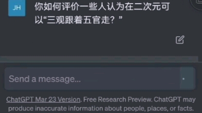 Chat GPD锐评散解，这下AI也成现充了