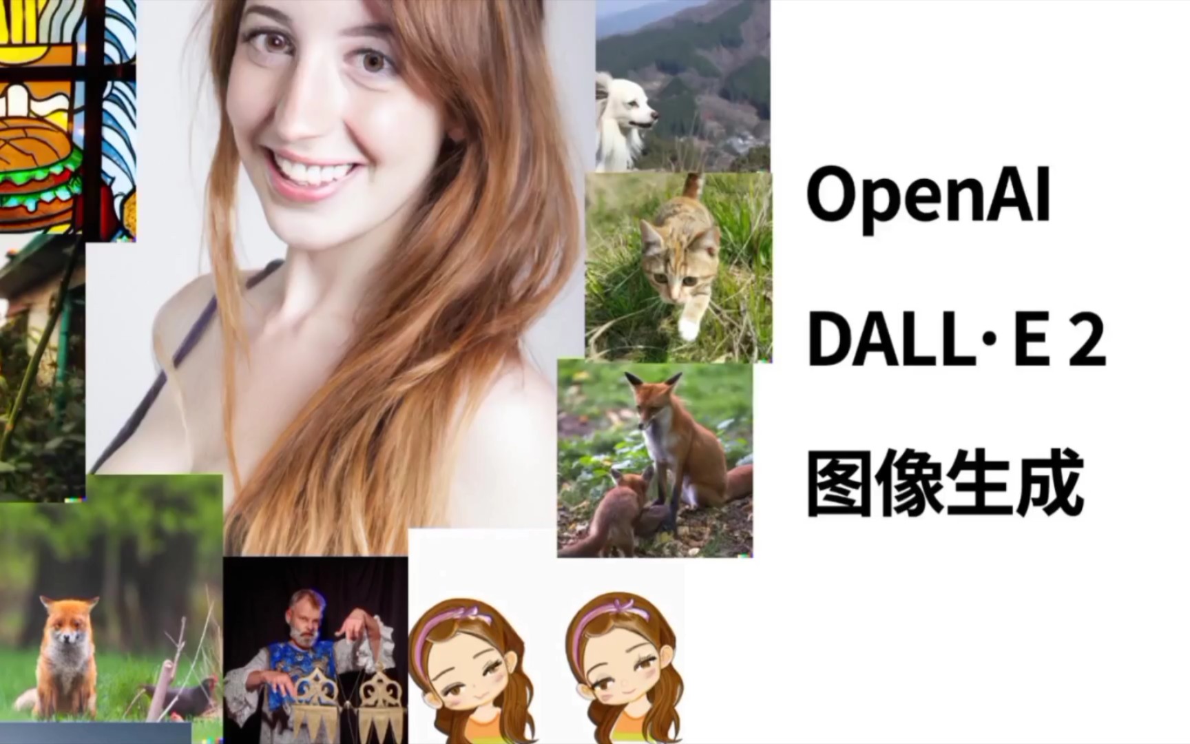 不用白不用！ChatGPT母公司OpenAI提供的免费图片生成功能DALL·E 2