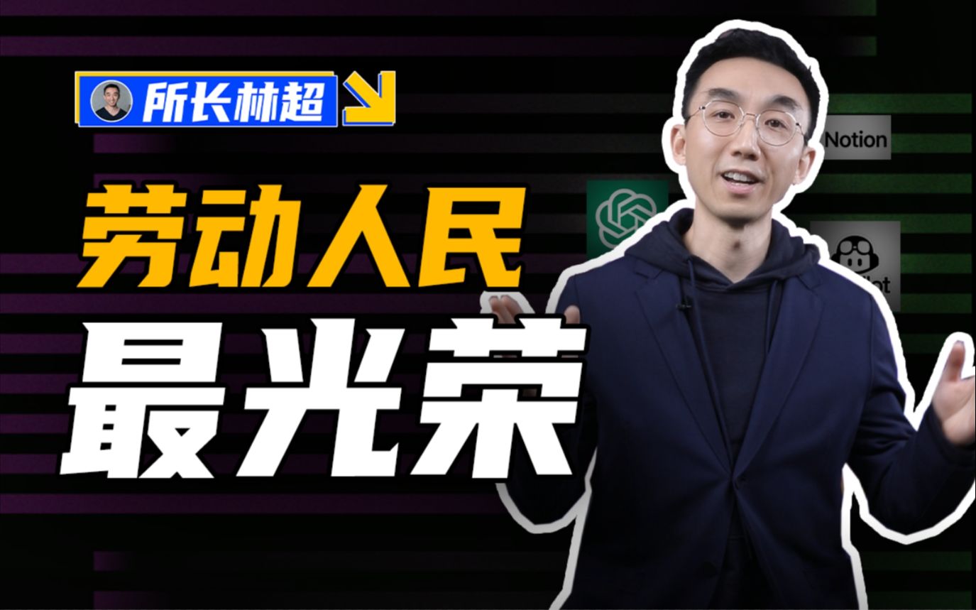 OpenAI发布就业新趋势，AI时代蓝领最安全！