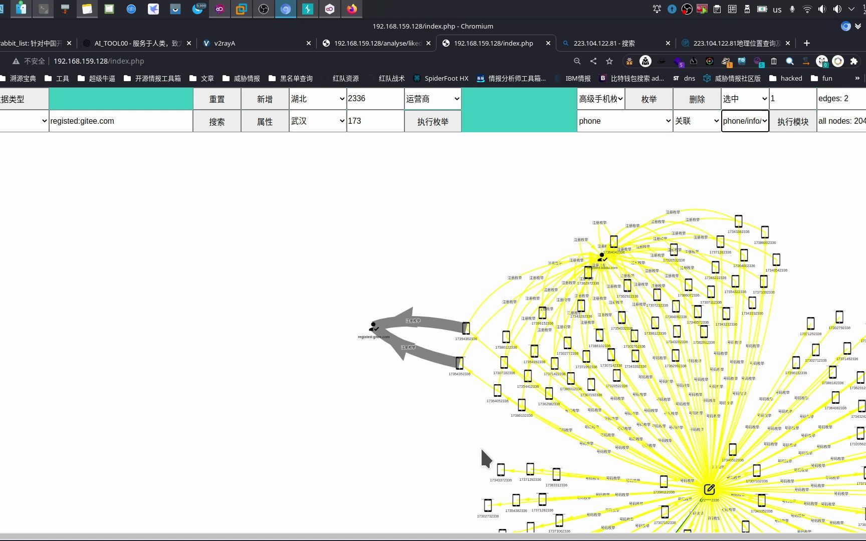 开源情报神器名单 3.0版04.23实录展示