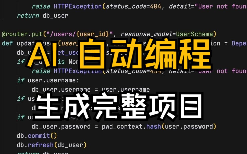 【AutoGPT】AI一键生成项目？！Cursor全新升级，搭载GPT-4强化AI生成，助你轻松搞定整个项目！