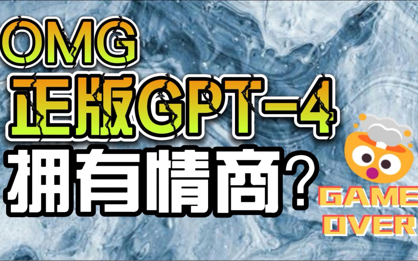 正版的GPT-4开放使用了，教你辨别真假GPT4