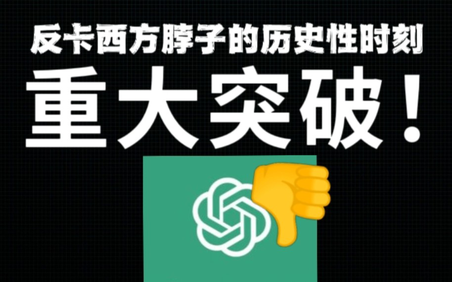 【文心一言】对标ChatGPT！我们中国终于有自己的生成式AI产品了！！！