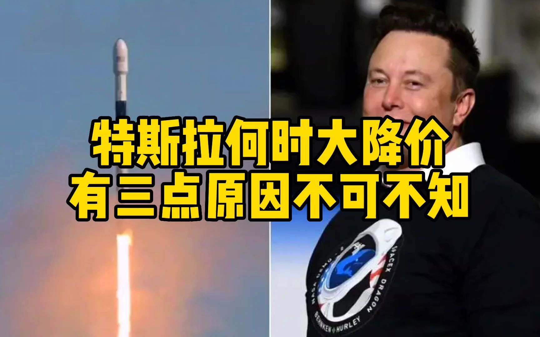 互联网评：特斯拉何时大降价，有三点原因不可不知