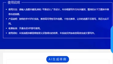 #爱改重 #AI写论文 #论文网 #AI写作软件 #硕士论文 #GPT写论文 #论文答辩 #本科论文