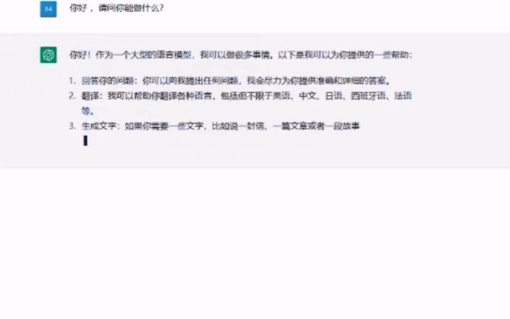 open  Ai和MOSS谁更厉害，看它是怎么说的！#大数据推荐给有需 - 抖音