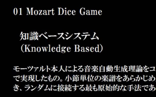 【人工智能】自动作曲