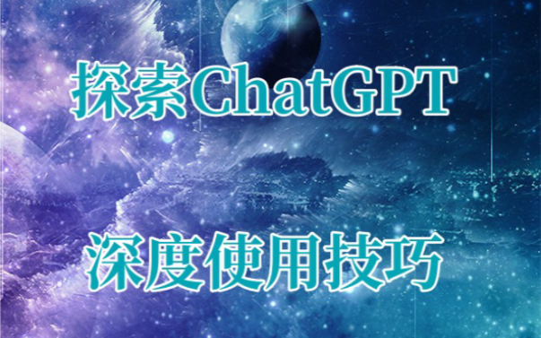 如何让ChatGPT帮你制定一份减肥计划？
