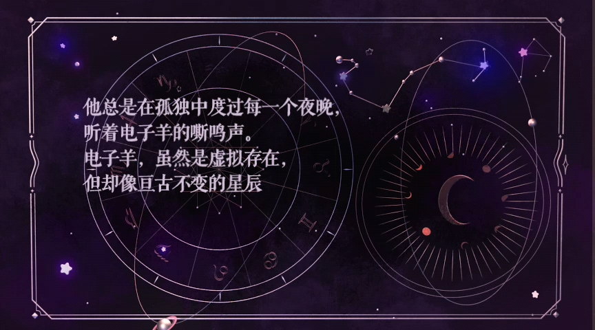 「来自人工智能的抽象」仿生人会梦见电子羊吗？