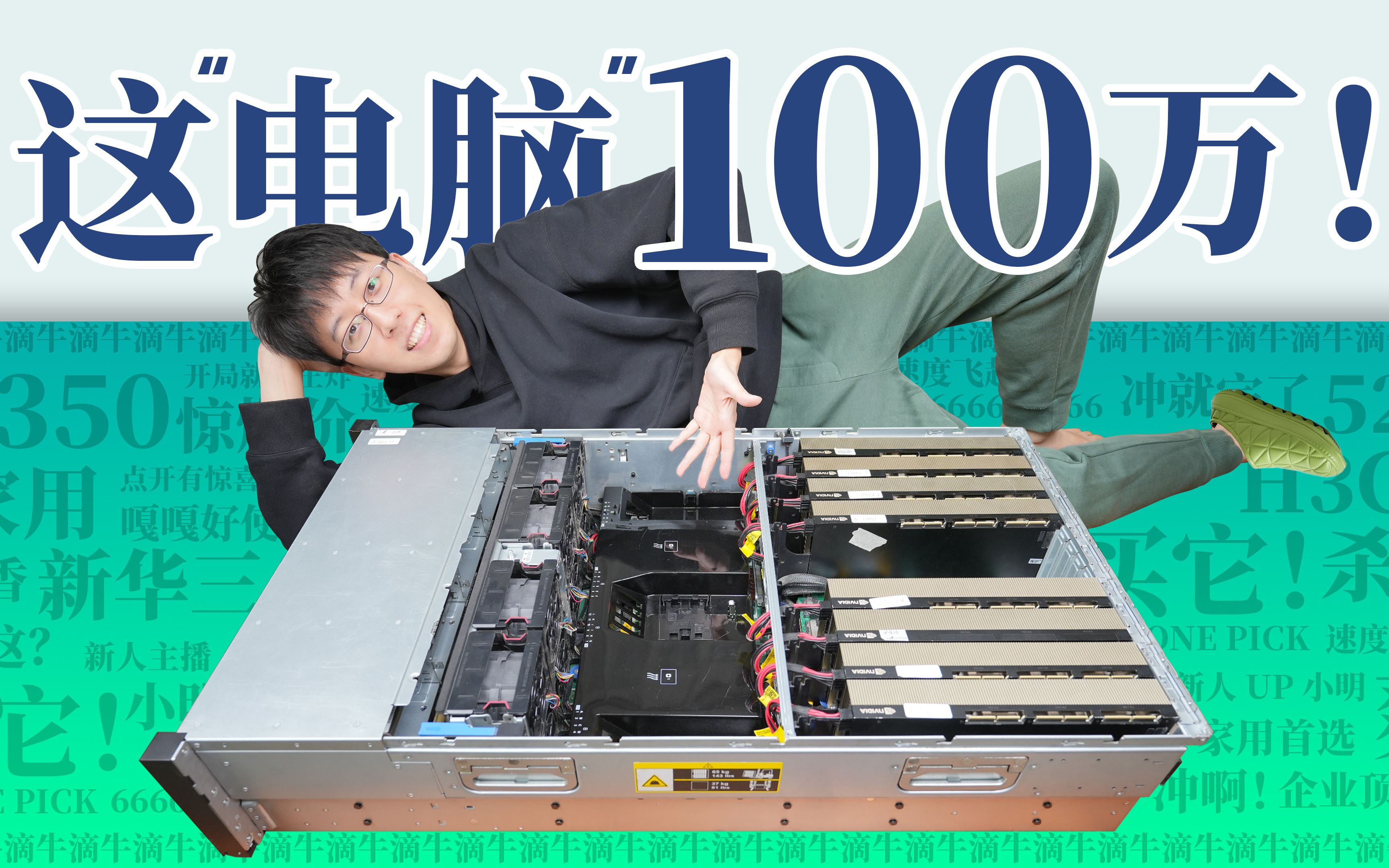 百万“电脑”该怎么玩？自己造个GPT！