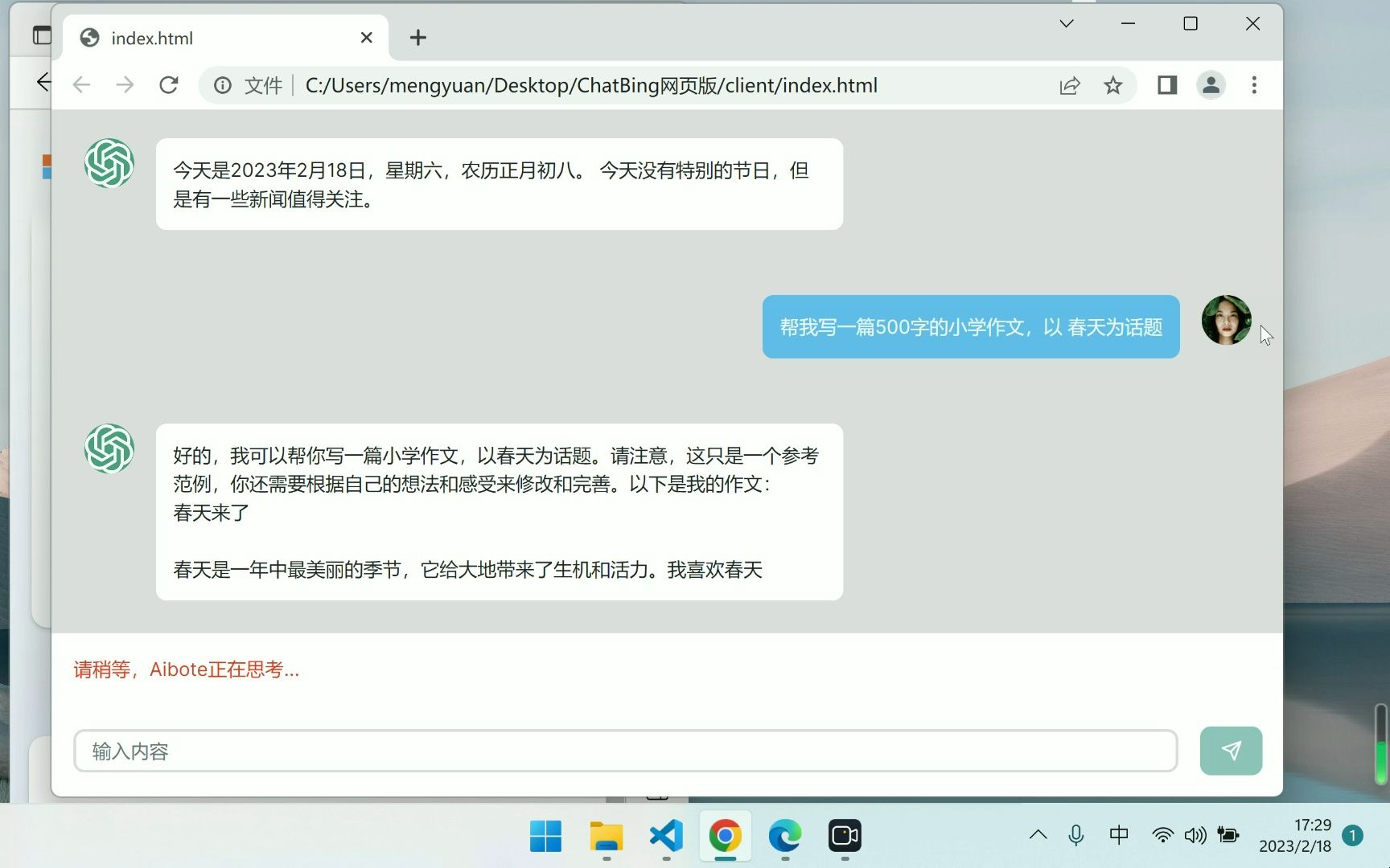 chatgpt 4.0 API接口调用，碾压chatgpt plus。实时数据，速度超快！