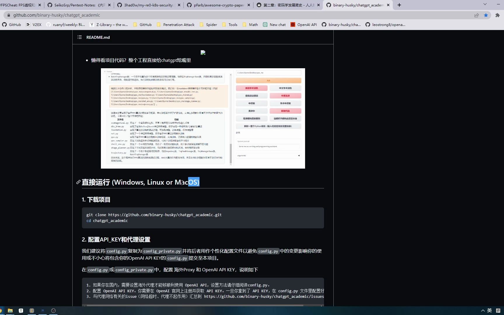 详细流程！中科院ChatGPT学术优化
