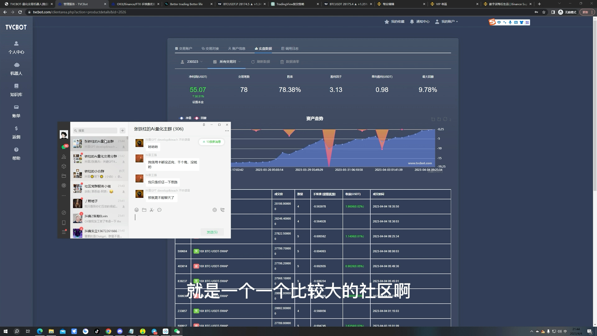 GPT真的开始帮我挣钱了…