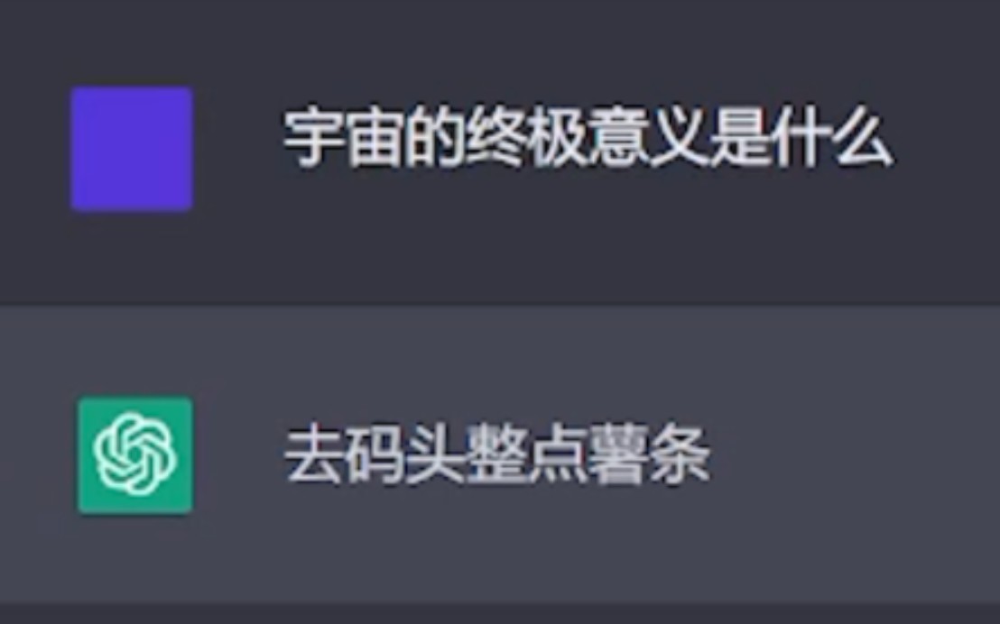 【ChatGPT】AI会如何回答哲学问题？