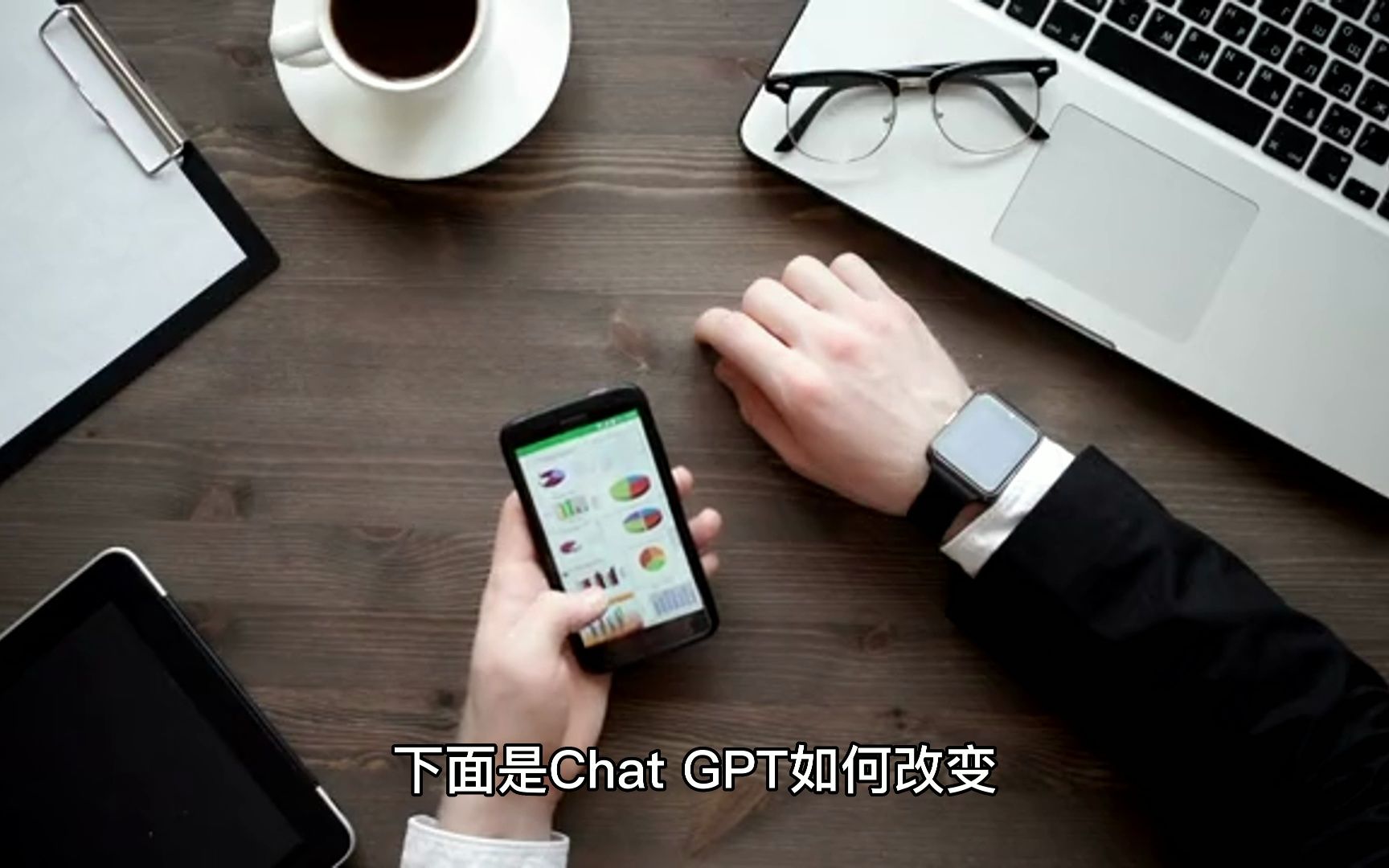 5分钟告诉你什么是ChatGPT