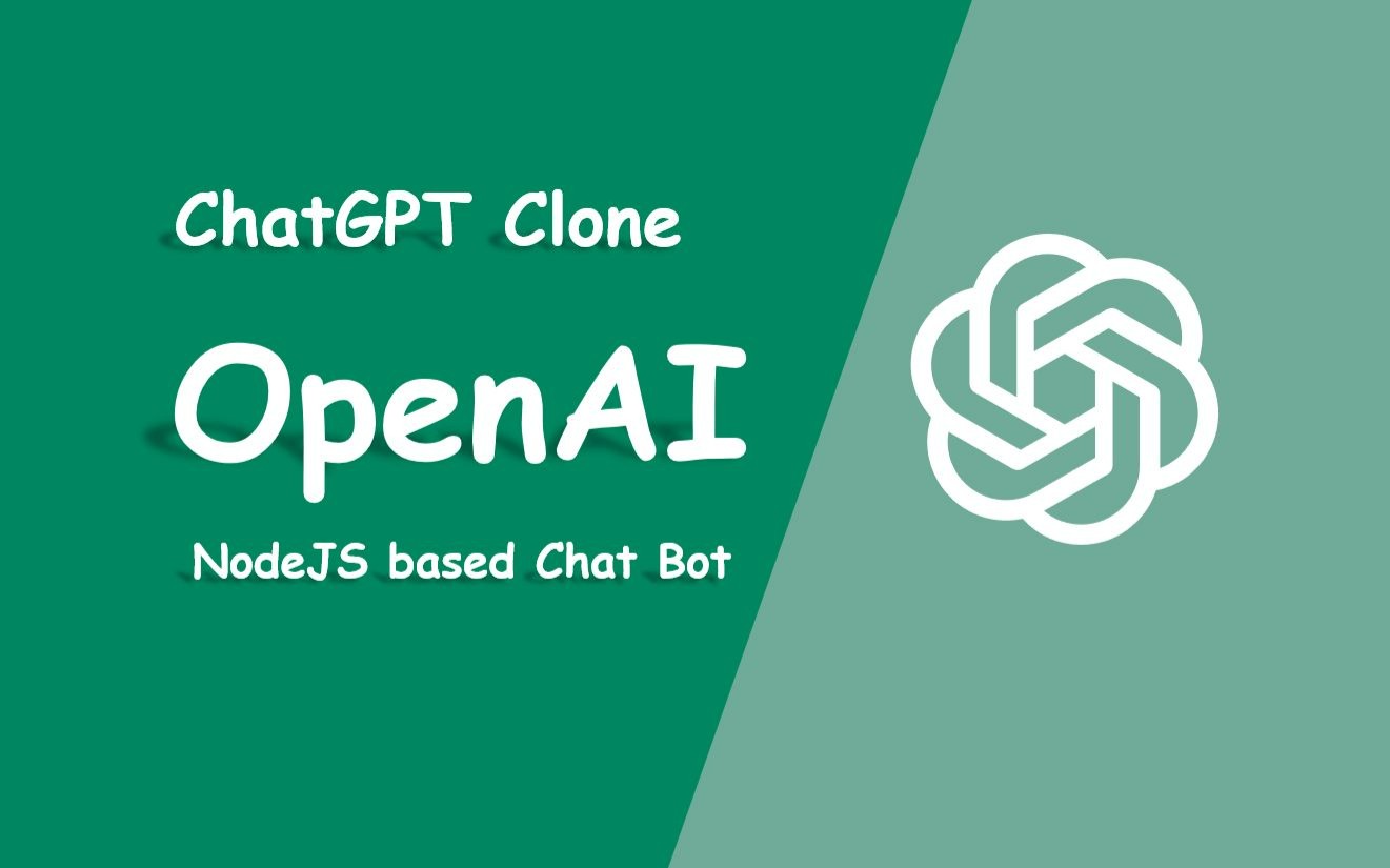 【AI】使用 OpenAI 实现基于 NodeJS 的对话机器人