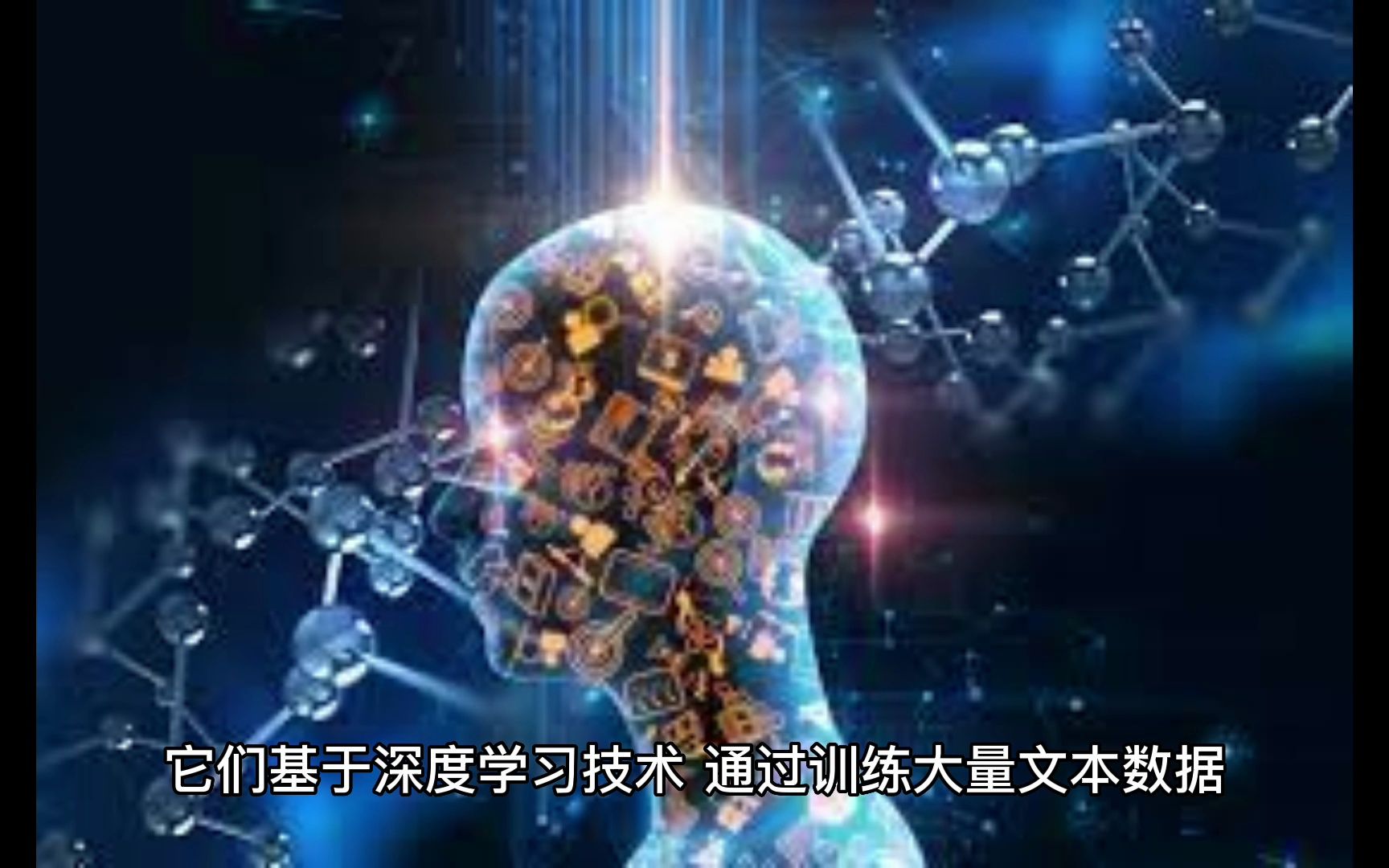 【三分钟说科技 - 第二期】三分钟说大型语言模型