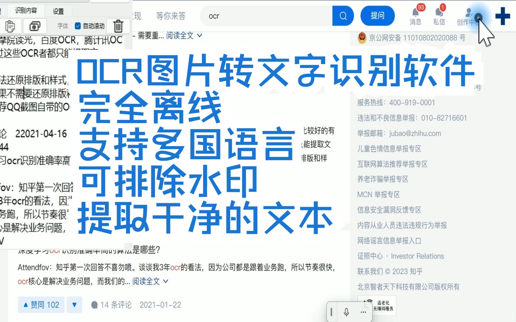 Umi-OCR文字识别工具，免费方便离线高效精准，OCR图片转文字识别软件，完全离线。截屏/批量导入图片，支持多国语言、合并段落、竖排文字。可排除水印区域，提取