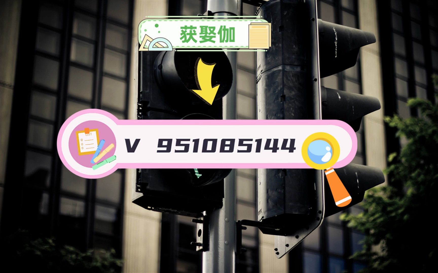 傲寒老师 卢恩符文课程(文字课程+大量图片整理)---山娃总抢着接听一个劲地予