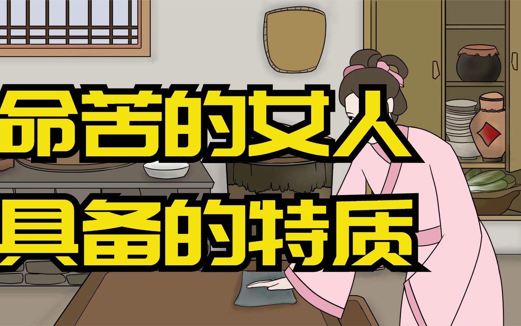 人到中年，命苦的女人有这几个特征，看看有没有你