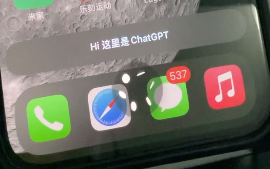 Siri接入ChatGPT API后的体验