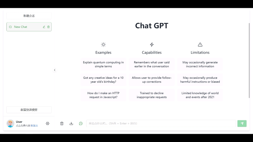 我不允许还有人没有用过chatGPT！一些国内直接可用的镜像