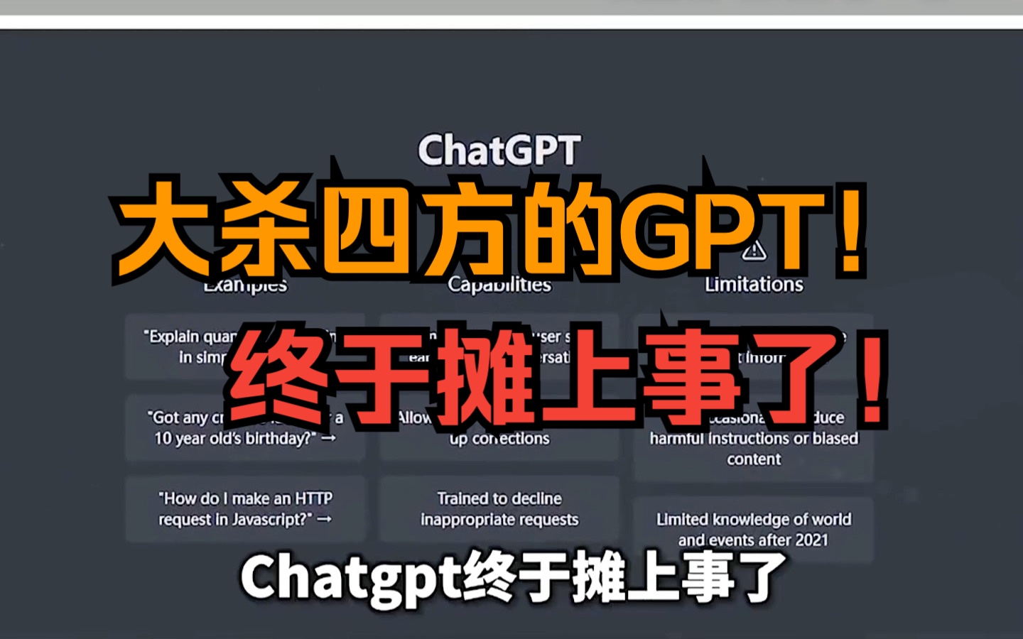 ChatGPT为什么遭到这样的待遇？它又会取代哪些行业？