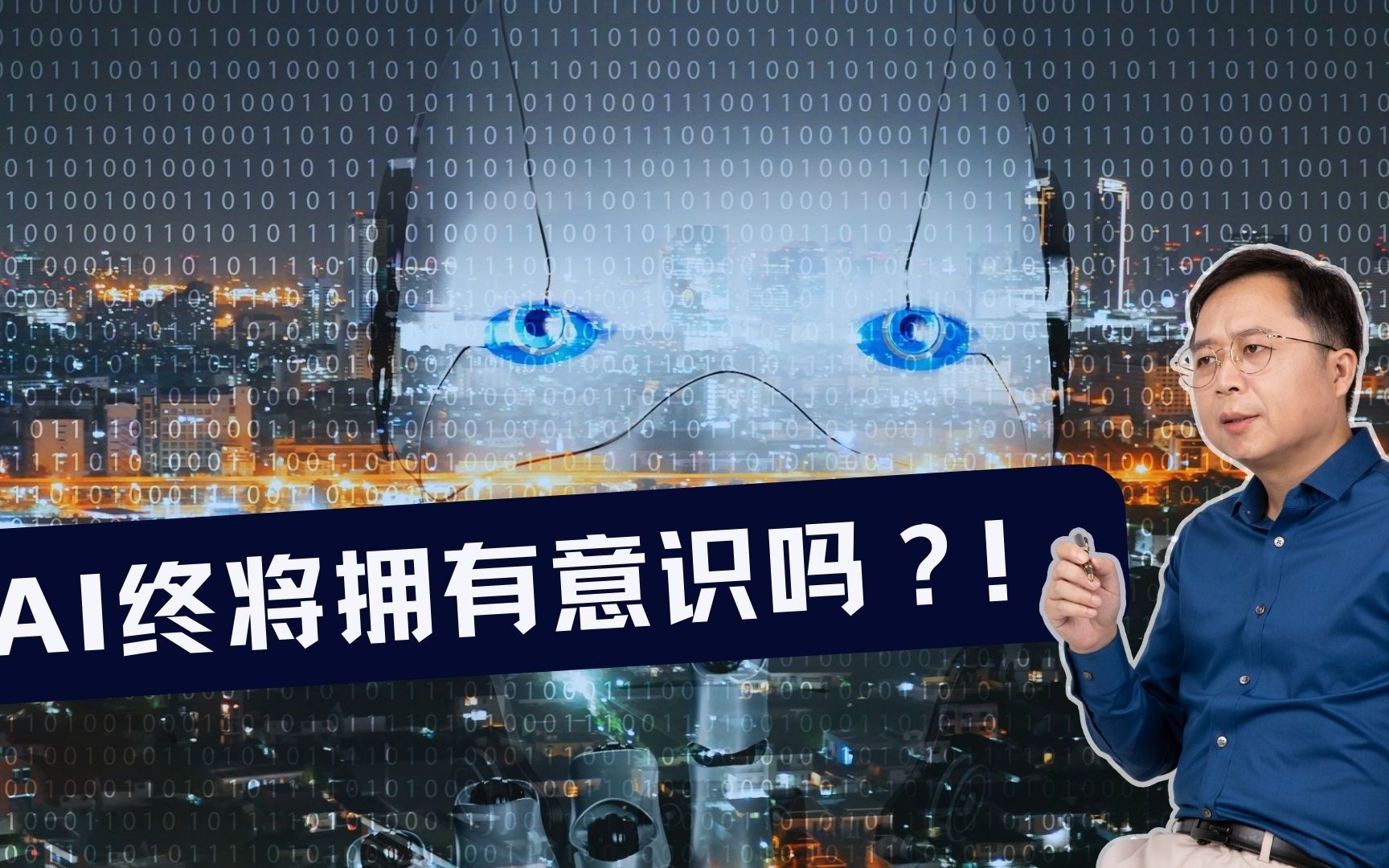 ChatGPT-4.0发布，AI：顺我者昌逆我者亡，人类何去何从？