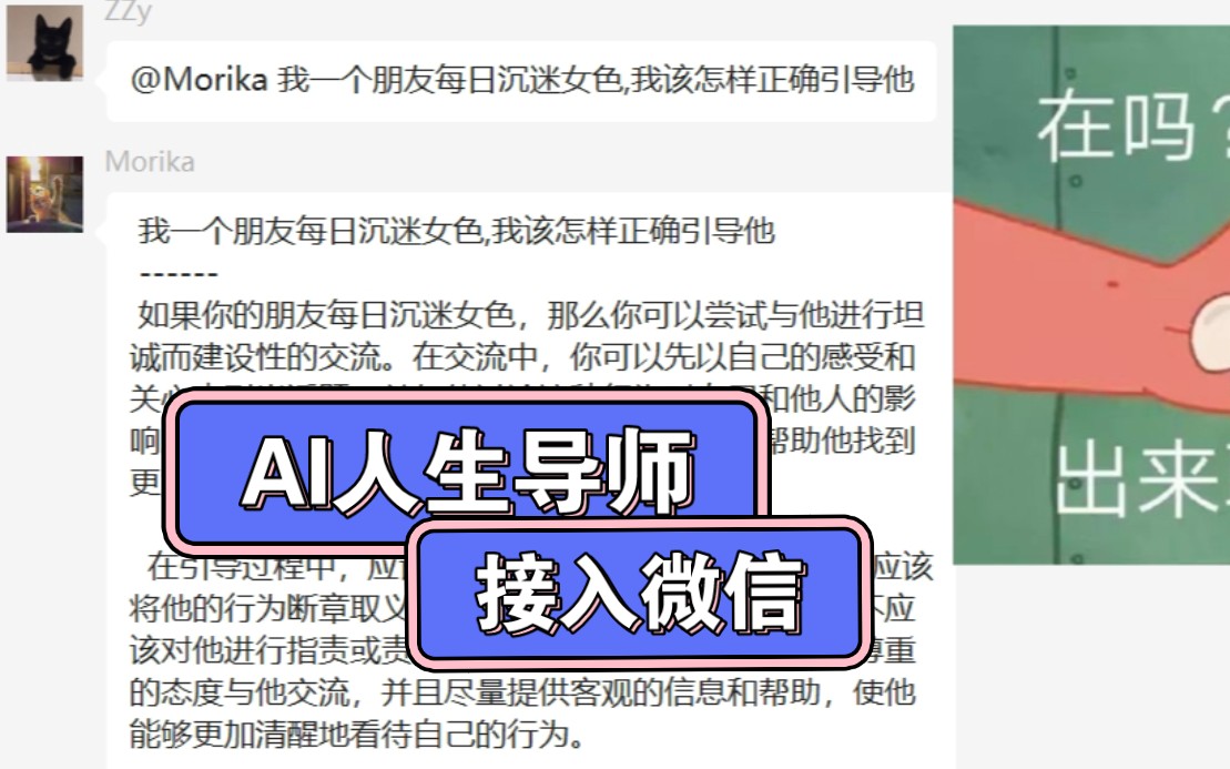 10分钟教你搭建属于自己的ChatGPT微信机器人