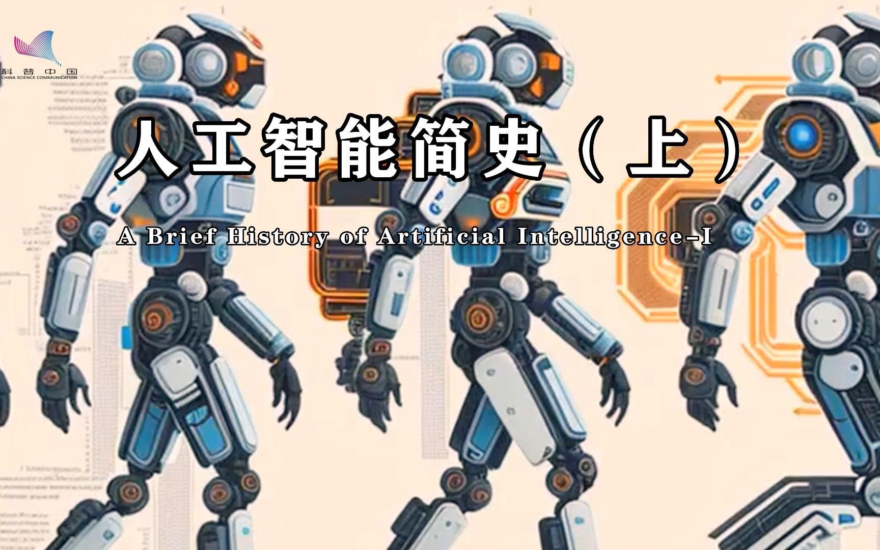 人工智能未来还会有冬天吗？（上）