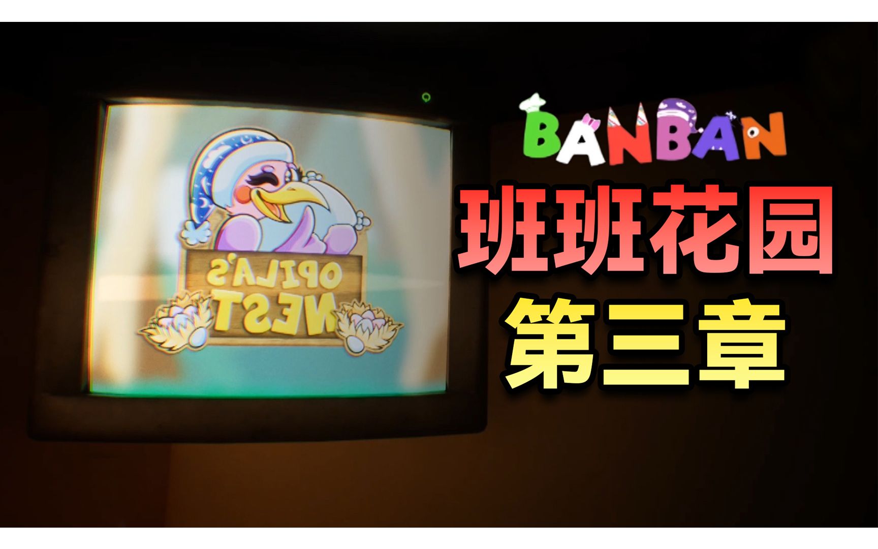 让AI智能帮你写班班花园第三章，它能写出什么样的故事！