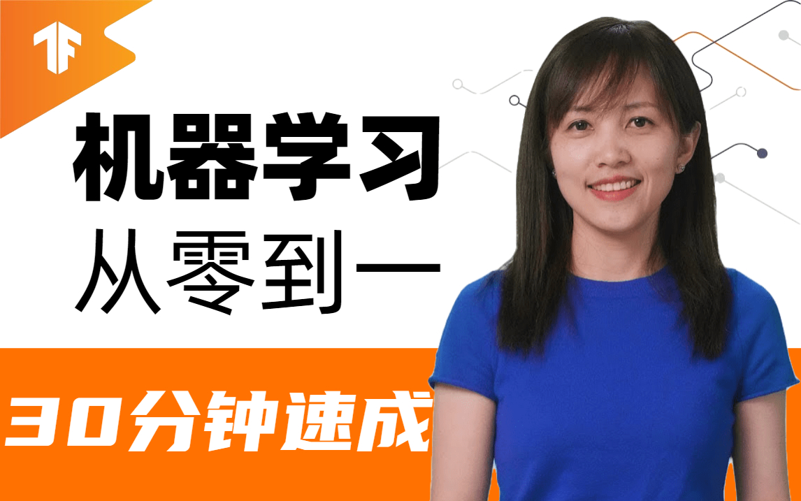 这可能是b站Python编程新领域——机器学习者最值得收藏的视频！（附机器学习代码实战练习）机器学习入门零基础小白强烈建议系统刷一遍！
