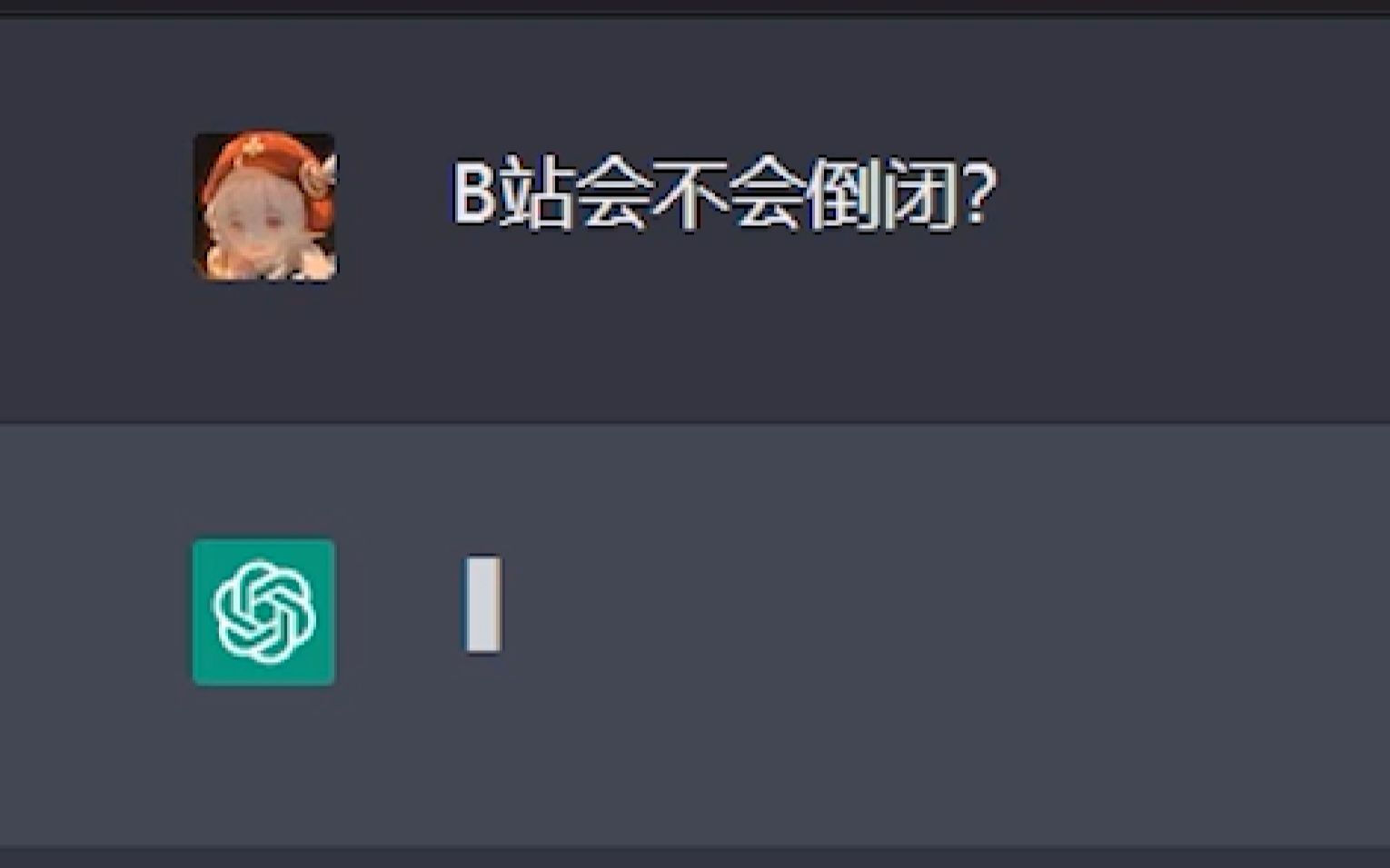 如果问GPT：Bilibili会不会……