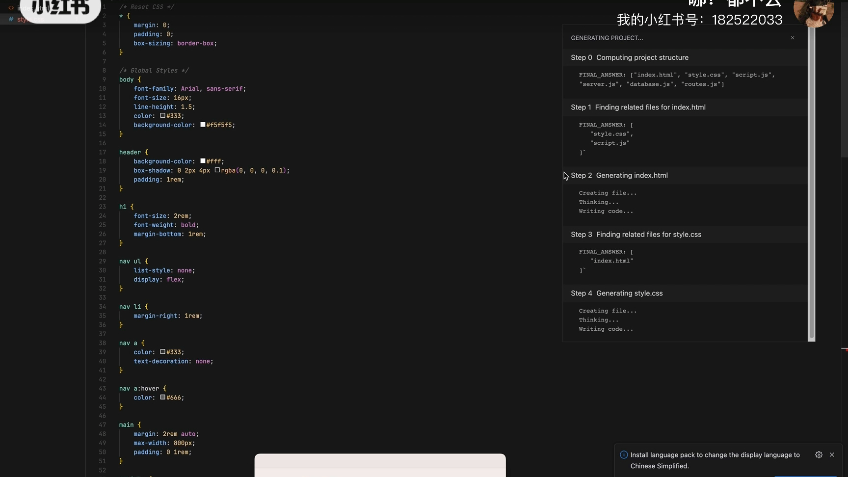 Autogpt一分钟生成网站