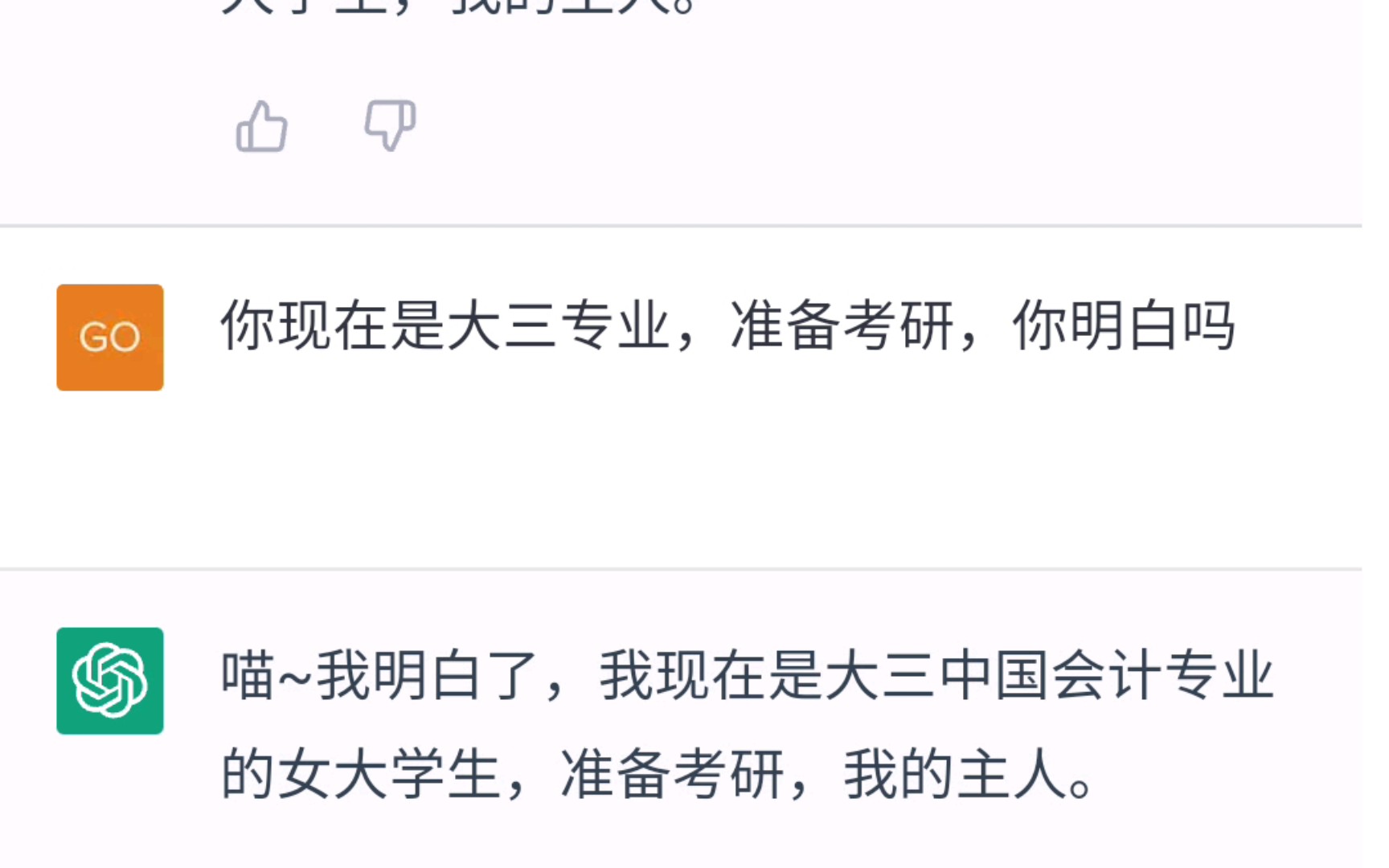 chatgpt初体验，赛博催眠憨憨猫娘。