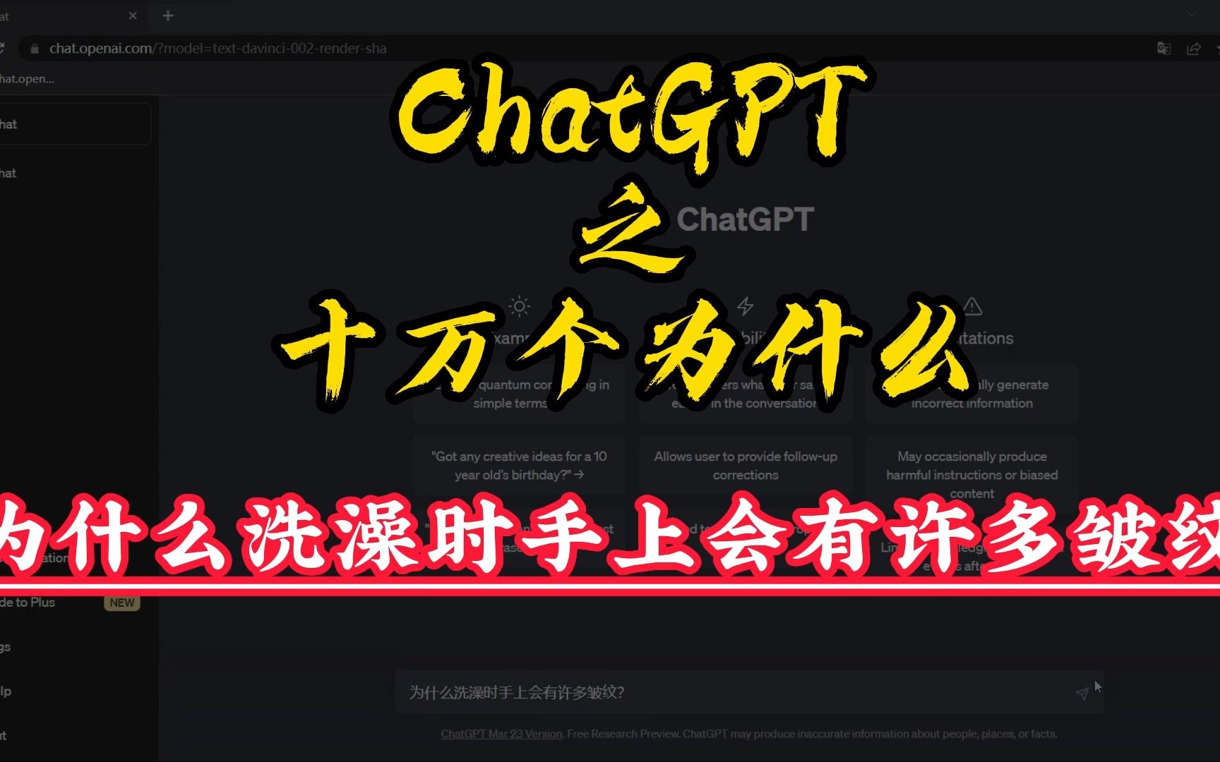 2.为什么洗澡时手上会有许多皱纹？