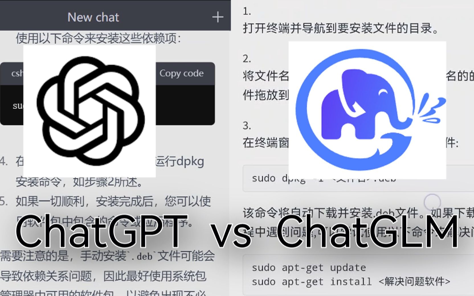 简单对比一下ChatGPT和ChatGLM，国产语言模型怎么样？