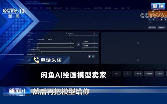 【央视】人工智能下的假新闻！|【新闻1+1】20230328