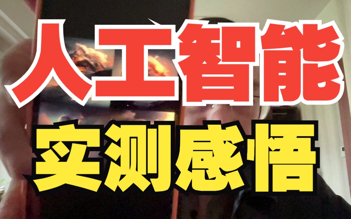 人工智能面前，未来人和人的差距，越来越大了