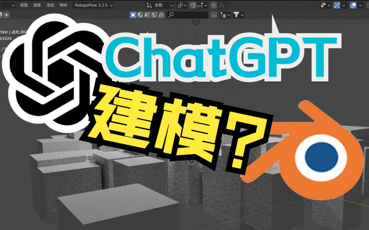 在ChatGPT中，你甚至可以......