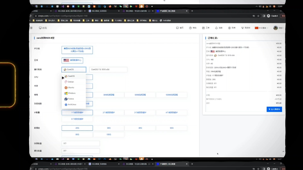 支持直接使用Chat GPT的云桌面，不用挂科技就可以直接使用ChatGPT的云电脑