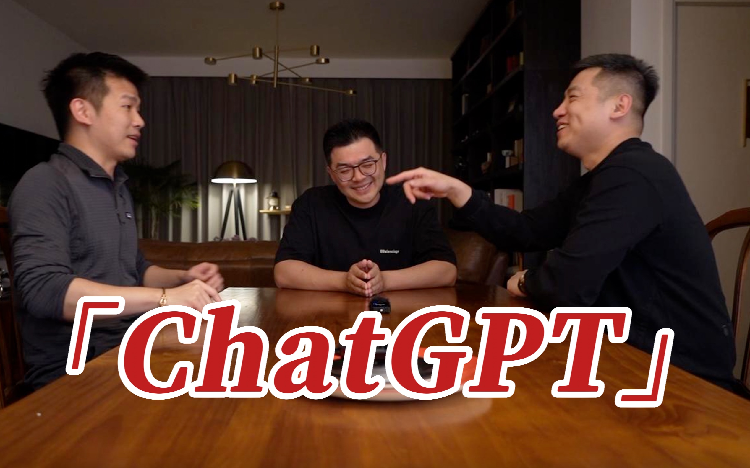 ChatGPT，人类文明转折点？