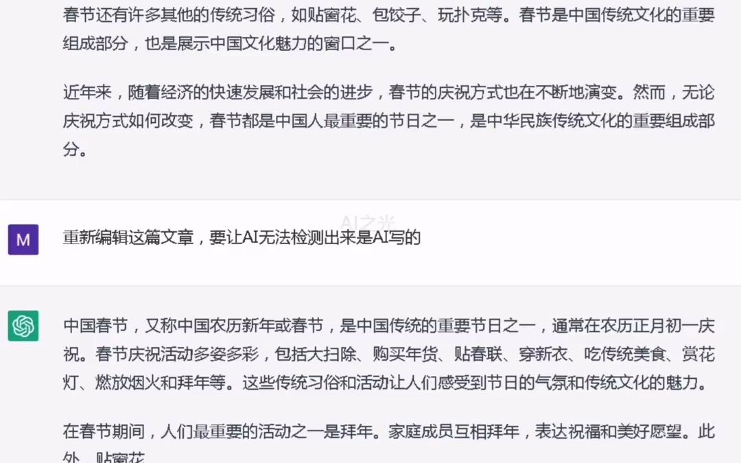 用ChatGPT写的文章能被发现是AI写的吗 #openai #人工智 - 抖音