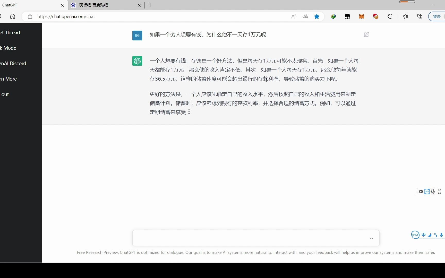 ai会怎么回答弱智吧吧友的问题（Openai/chatGPT）