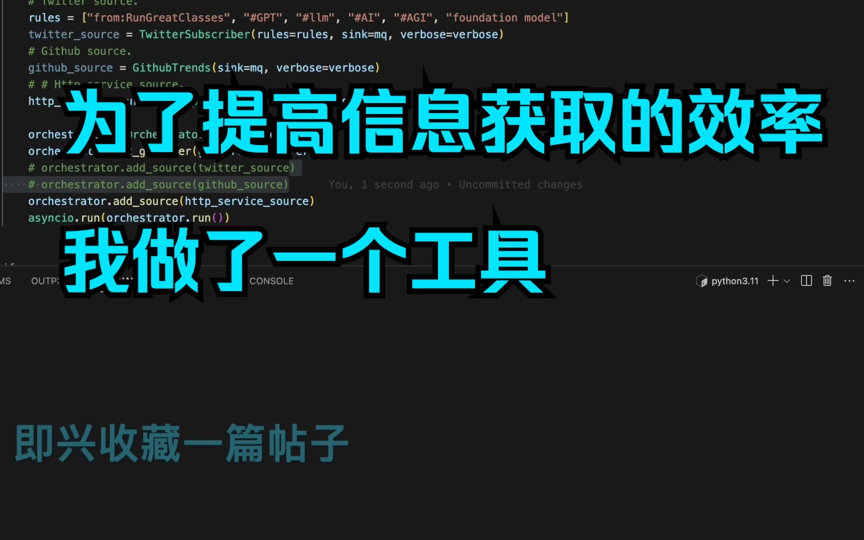 为了提高信息获取的效率，我做了一个AI工具