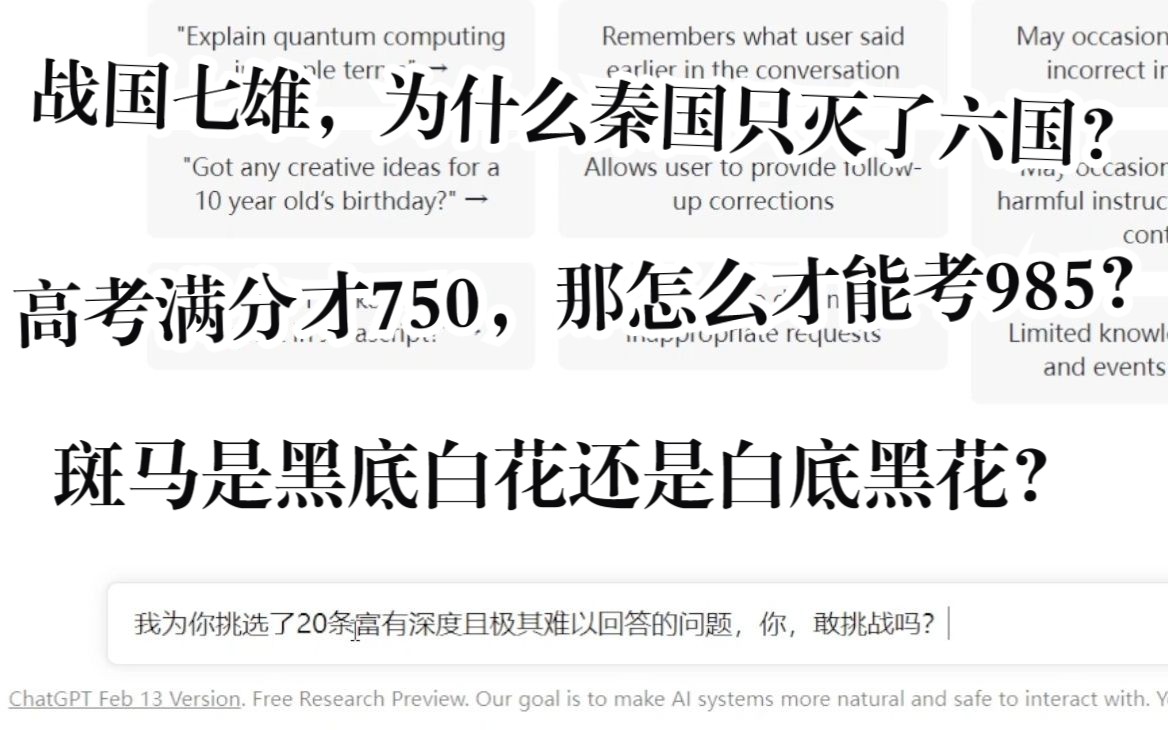 弱智吧vsChatGPT（2）（附第一期评论区问题！）