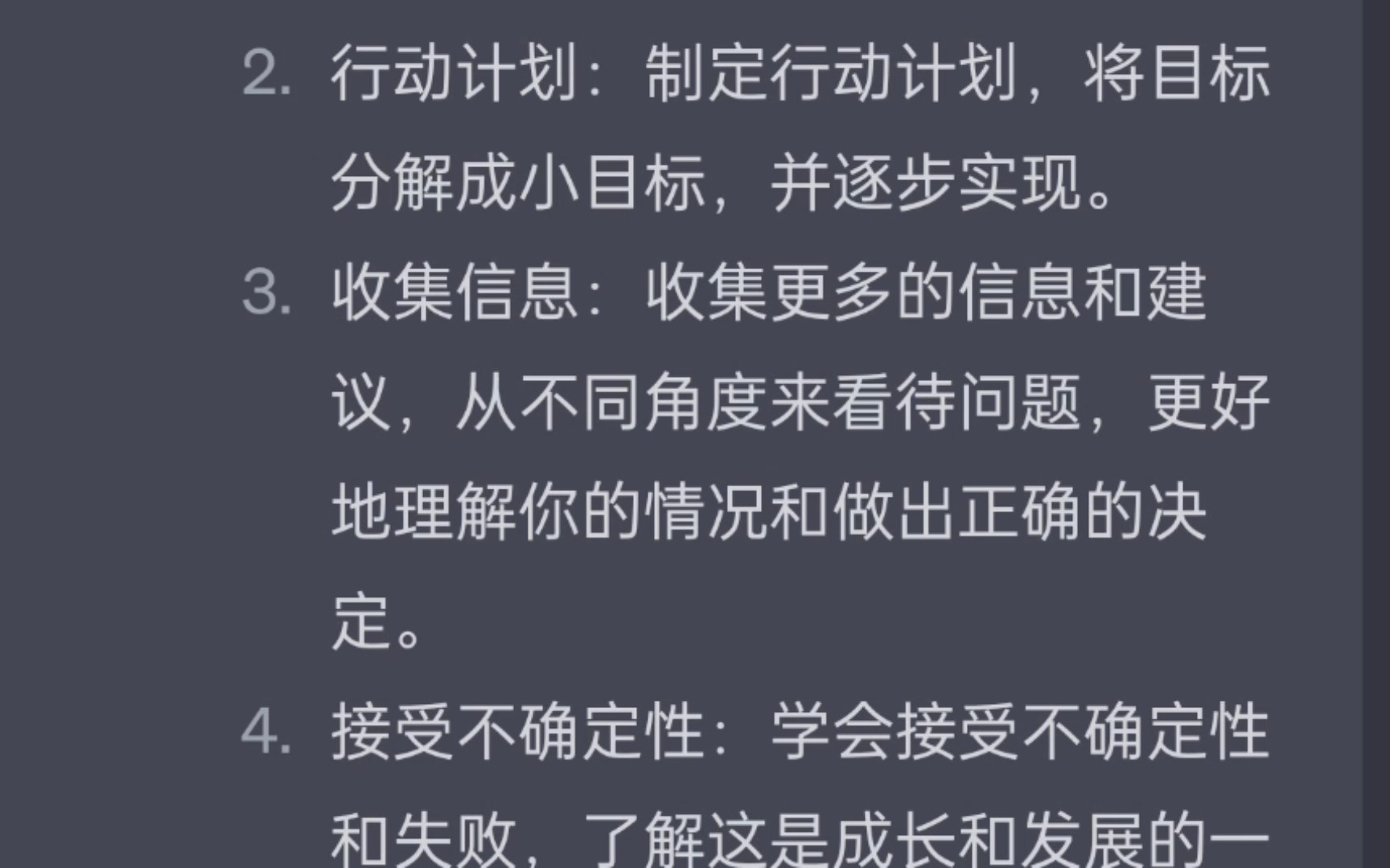 『不做决定也是一种决定』